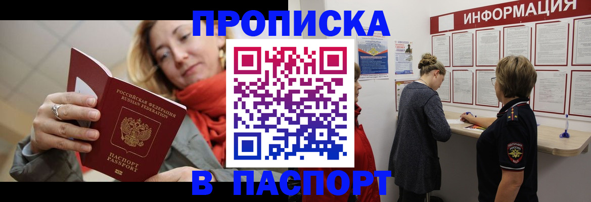 прописка поиск в Арамили