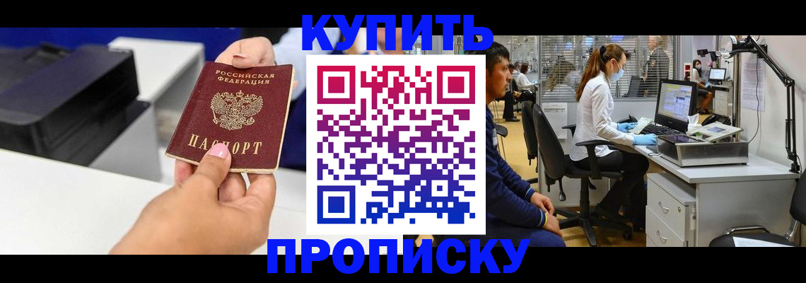 пропишу в квартире в Арамили